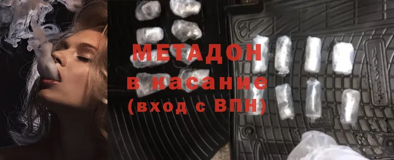 omg ССЫЛКА  Большой Камень  МЕТАДОН methadone 