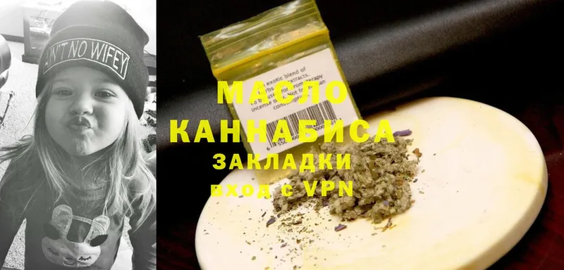 Дистиллят ТГК THC oil  Большой Камень 